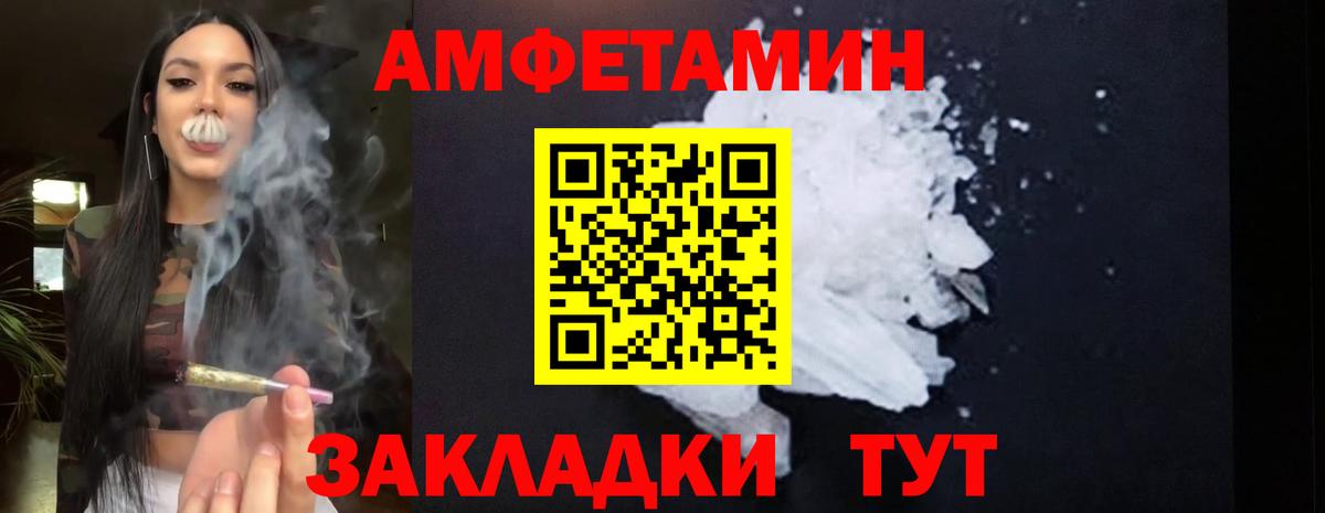 Amphetamine Розовый Лобня