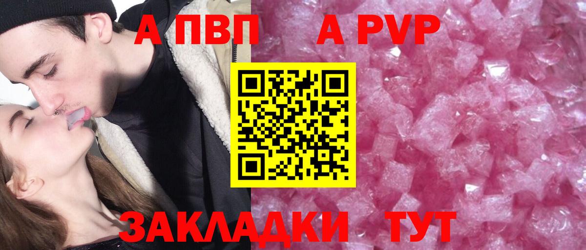 Alpha-PVP Соль  Вход с VPN  Alfa_PVP  Лобня  Альфа ПВП кристаллы 