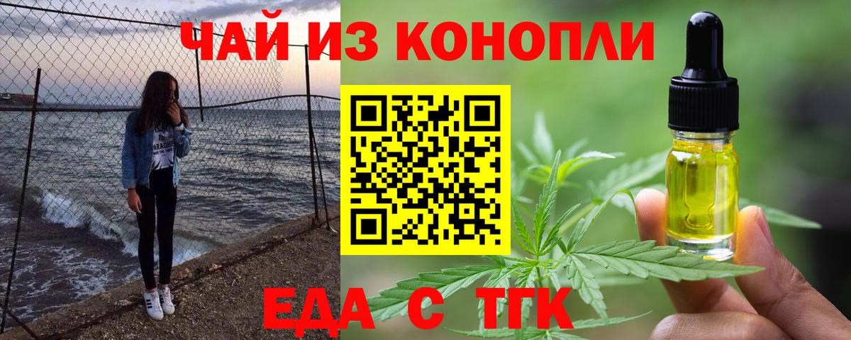 Лобня  Печенье с ТГК марихуана  Вход с VPN 