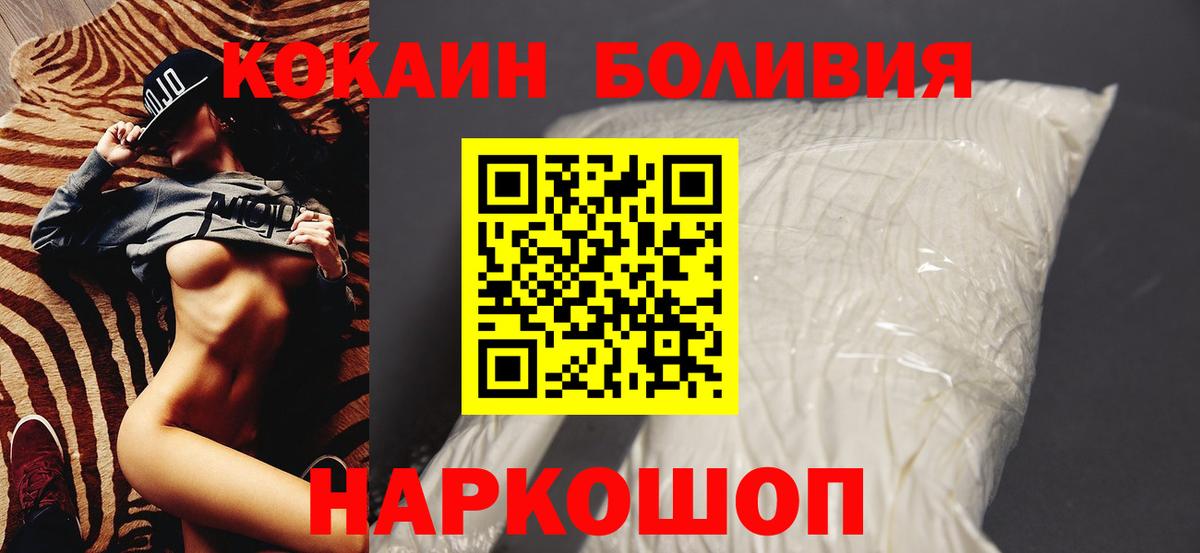 Cocaine Колумбийский  Cocaine Эквадор  Вход с VPN  Cocaine  Лобня 