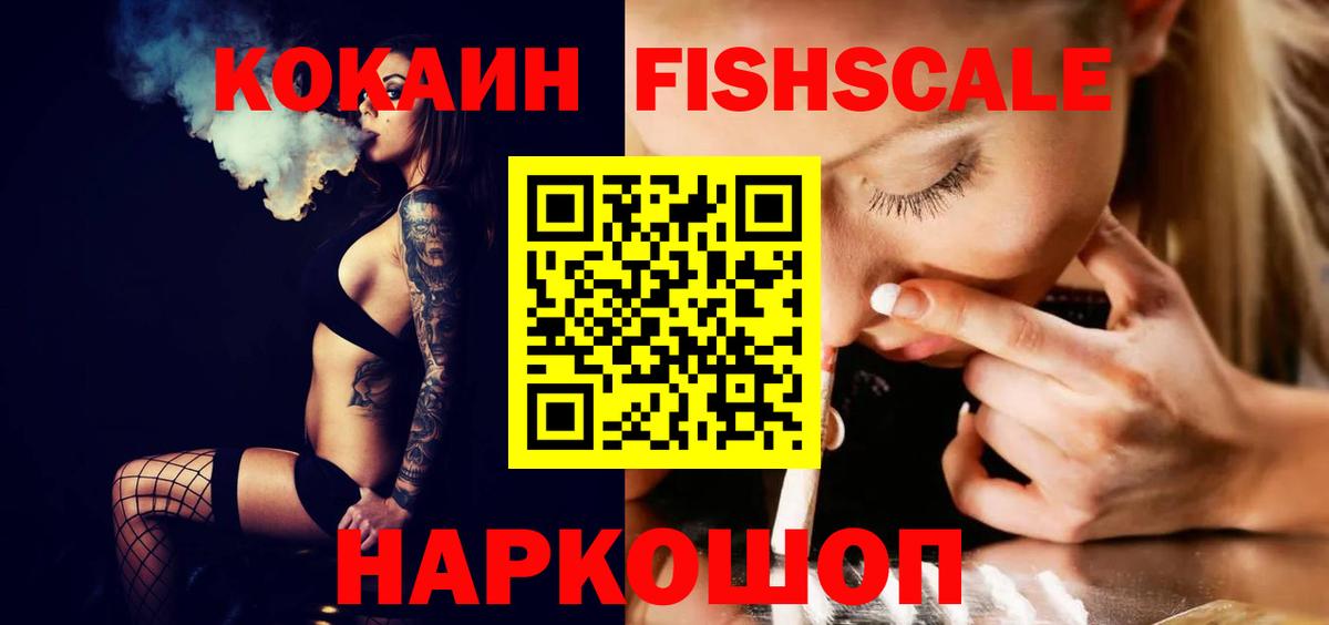 COCAIN 97% Лобня