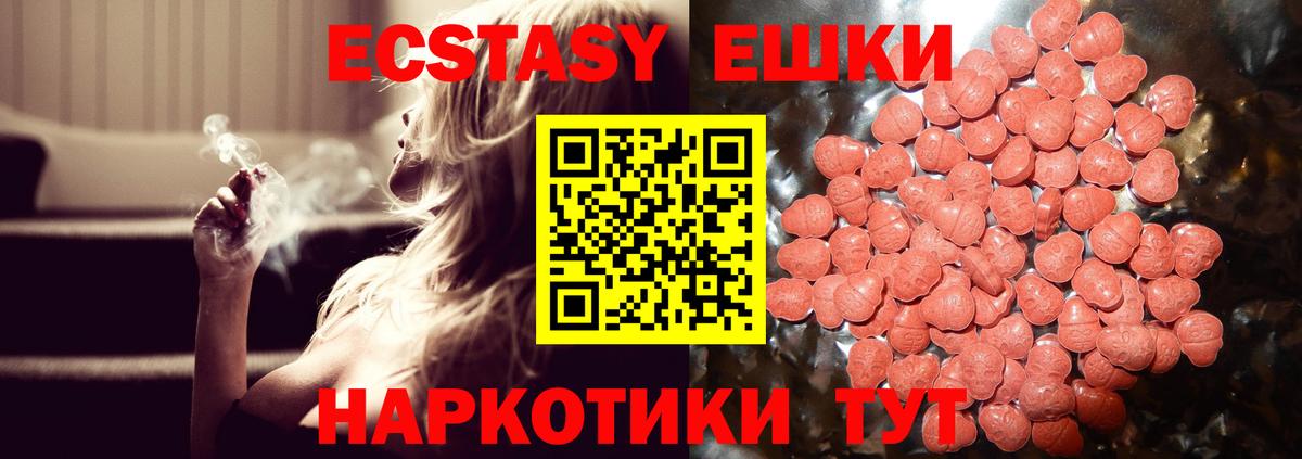 Ecstasy 280 MDMA Лобня
