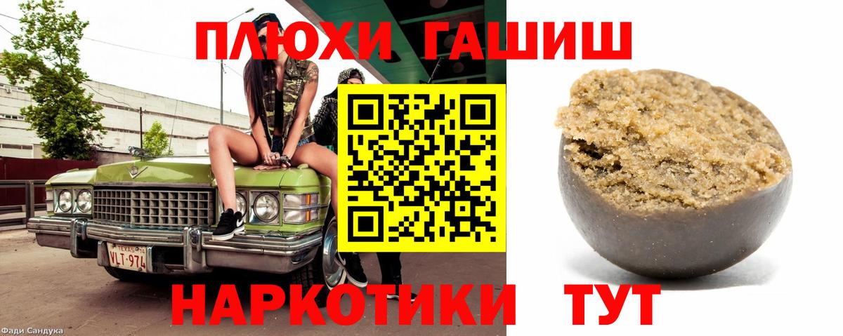 ГАШИШ AMNESIA HAZE  ГАШИШ  Вход с VPN  Лобня  ГАШИШ гашик 