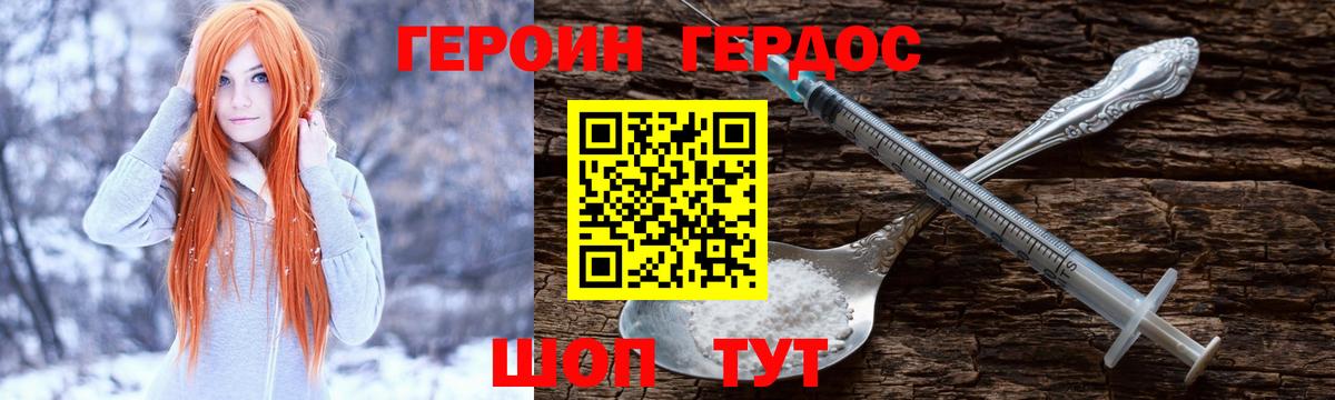 Героин гречка Лобня