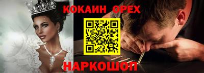 кокаин премиум Бугуруслан