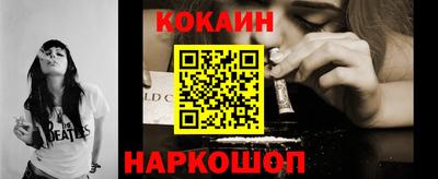 кокаин премиум Бугуруслан