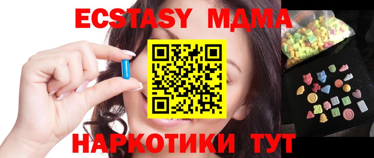 МДМА кристаллы Лобня