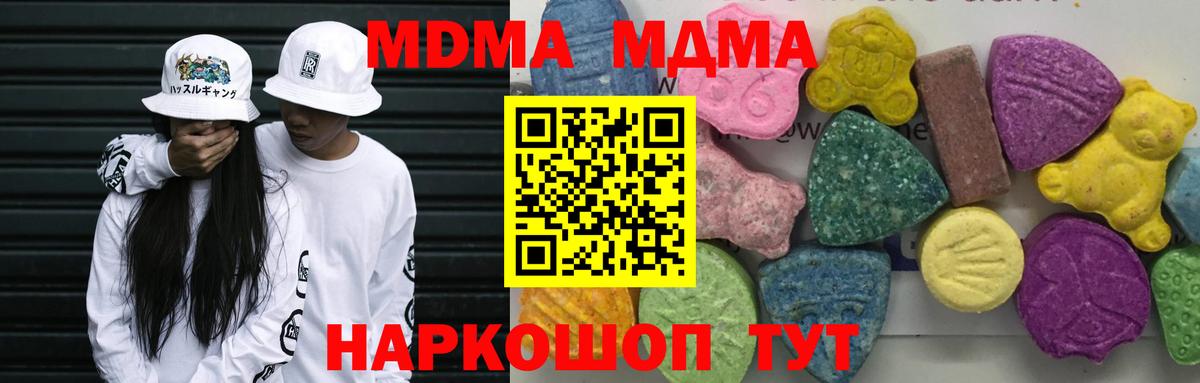 МДМА crystal  MDMA молли  МДМА  Лобня  Вход с VPN 