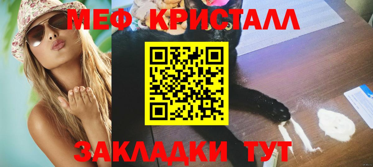 МЯУ-МЯУ  МЯУ-МЯУ 4 MMC  Вход с VPN  Меф мука  Лобня  Меф 
