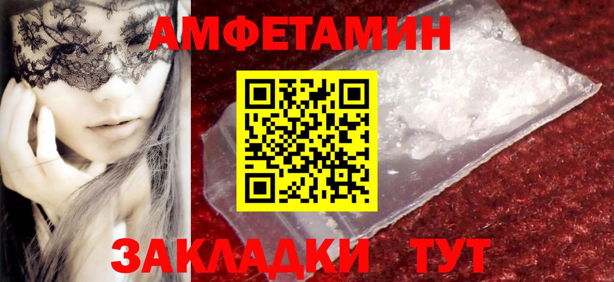 Метамфетамин кристалл Лобня