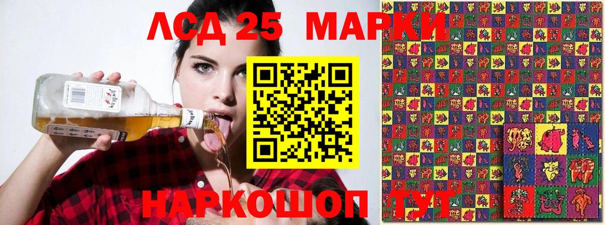 Наркотические марки 1500мкг Лобня