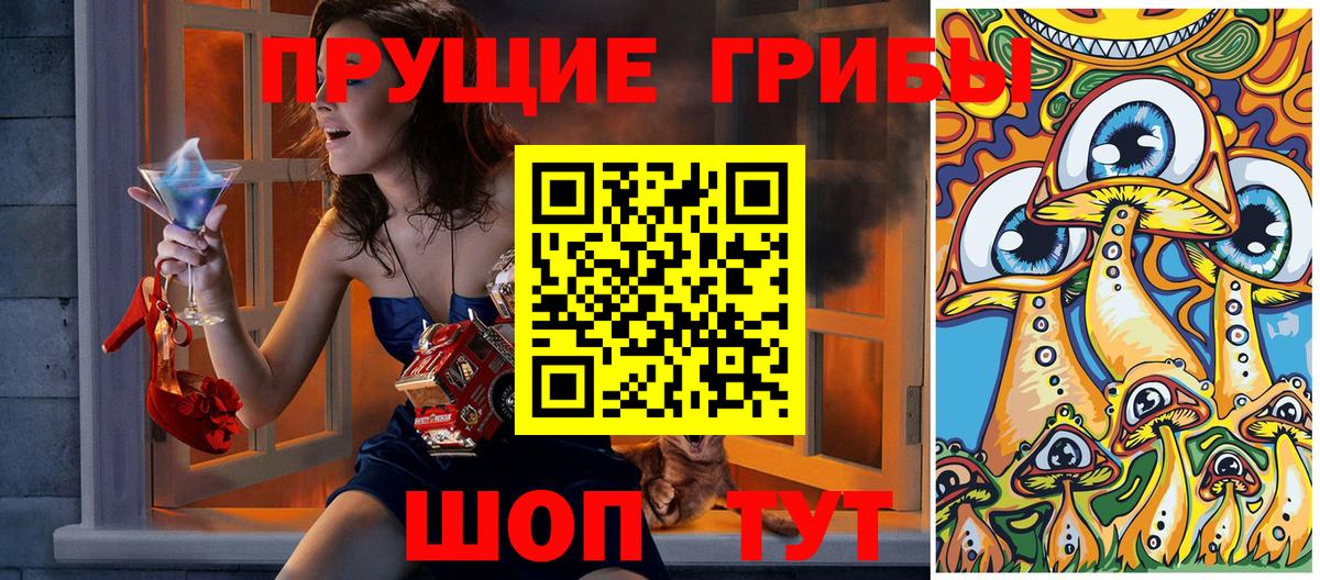 Галлюциногенные грибы мицелий Лобня
